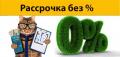 Алыңыз пайызсыз баспана мен пайызсыз автокөлік.